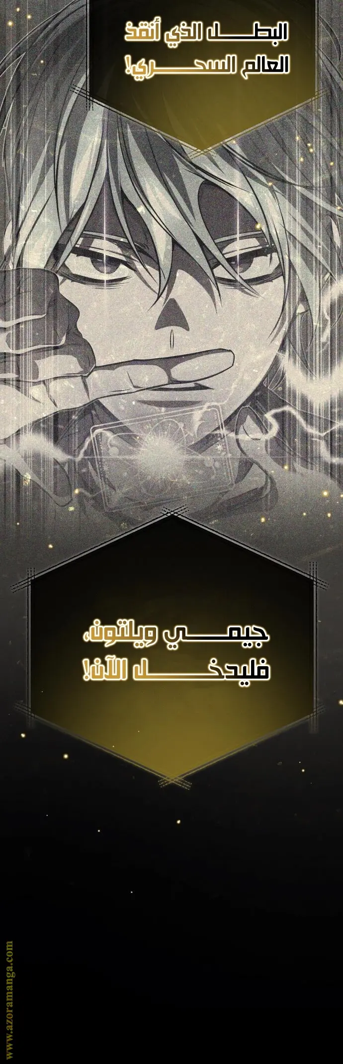 The Dark Magician Transmigrates After 66666 Years الفصل 93 — صفحة 63