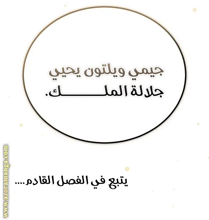 The Dark Magician Transmigrates After 66666 Years الفصل 93 — صفحة 70
