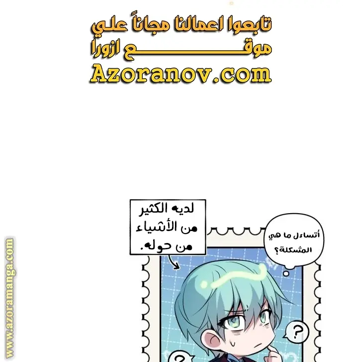 The Dark Magician Transmigrates After 66666 Years الفصل 93 — صفحة 71