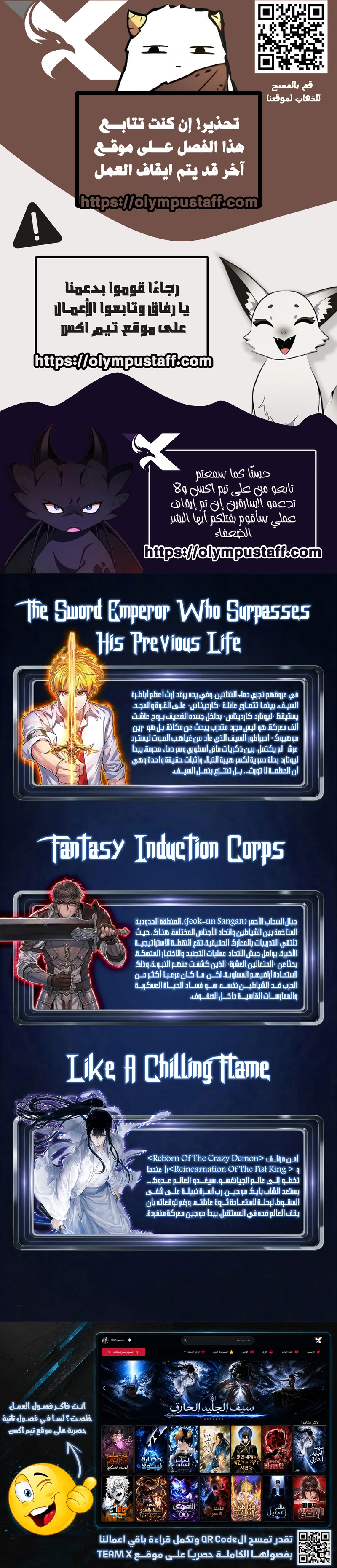 Like A Chilling Flame الفصل 99 — صفحة 15