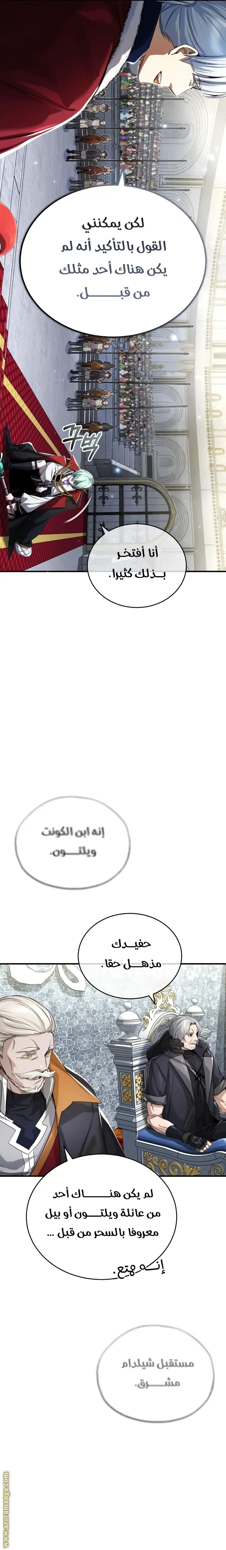The Dark Magician Transmigrates After 66666 Years الفصل 94 — صفحة 4
