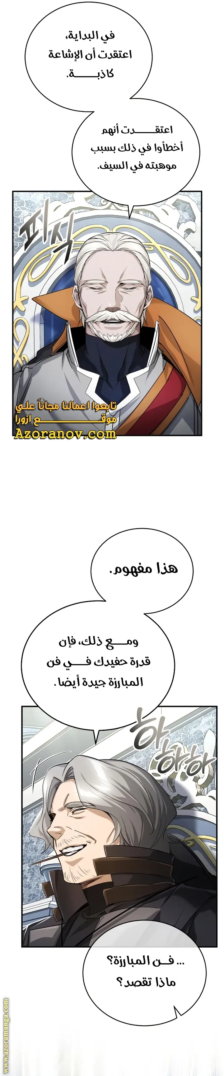 The Dark Magician Transmigrates After 66666 Years الفصل 94 — صفحة 5