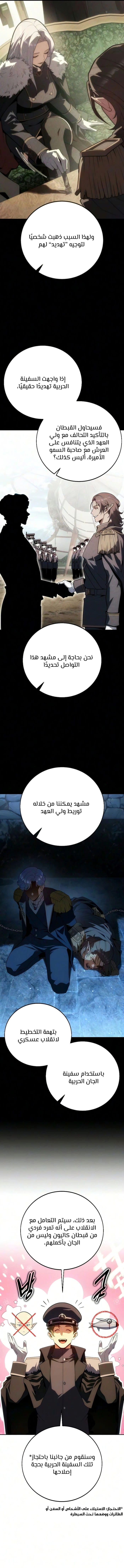 30 Years Since the Prologue الفصل 16 — صفحة 2