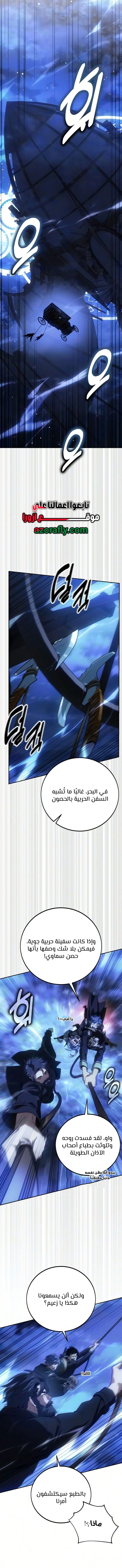 30 Years Since the Prologue الفصل 16 — صفحة 5