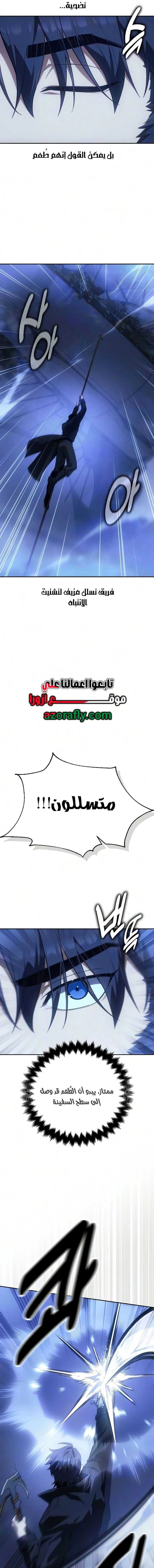 30 Years Since the Prologue الفصل 16 — صفحة 9