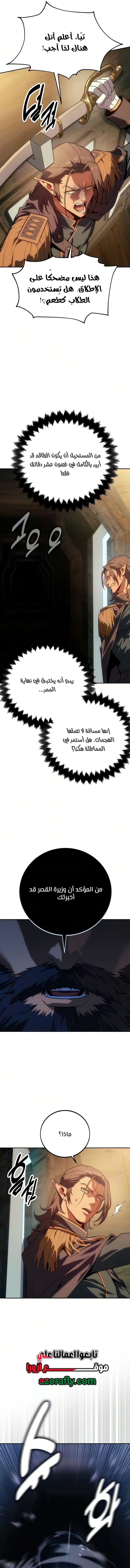 30 Years Since the Prologue الفصل 16 — صفحة 19