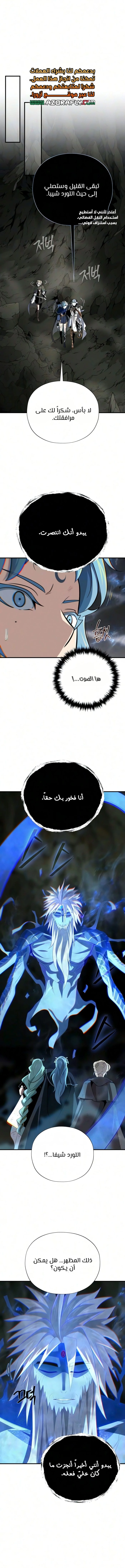 The Dark Magician Transmigrates After 66666 Years الفصل 198 — صفحة 1
