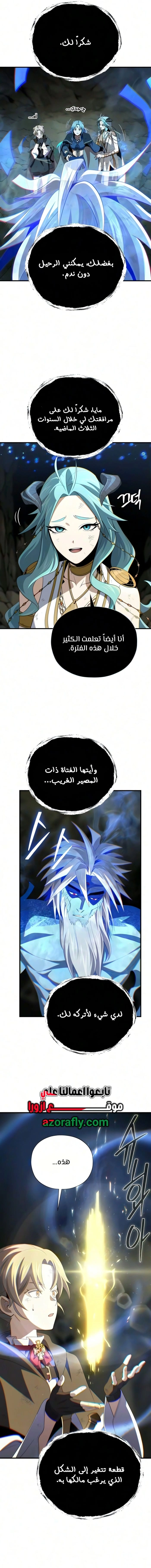 The Dark Magician Transmigrates After 66666 Years الفصل 198 — صفحة 2