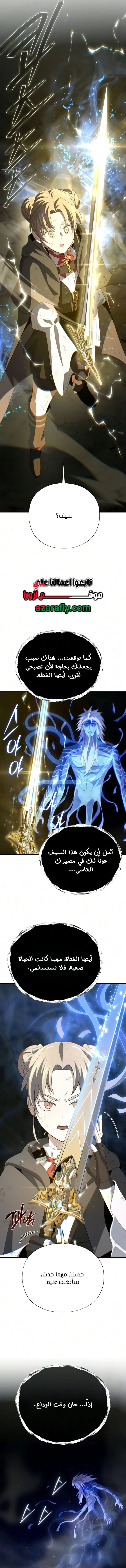 The Dark Magician Transmigrates After 66666 Years الفصل 198 — صفحة 4