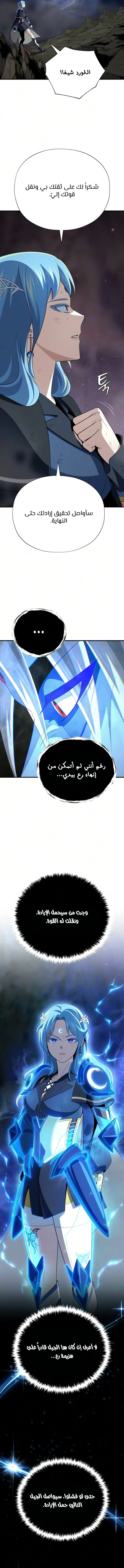 The Dark Magician Transmigrates After 66666 Years الفصل 198 — صفحة 5