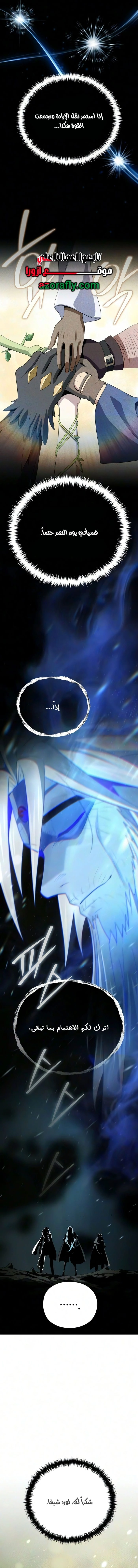 The Dark Magician Transmigrates After 66666 Years الفصل 198 — صفحة 6