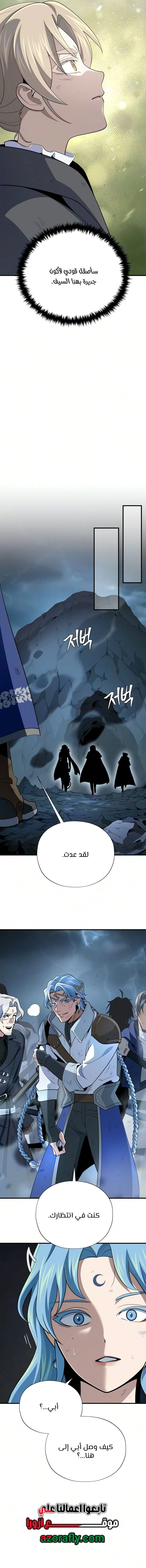 The Dark Magician Transmigrates After 66666 Years الفصل 198 — صفحة 7