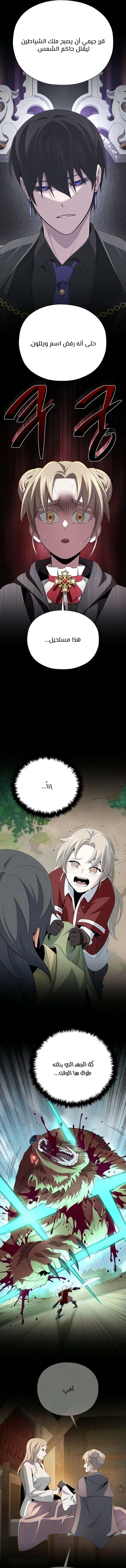 The Dark Magician Transmigrates After 66666 Years الفصل 198 — صفحة 11