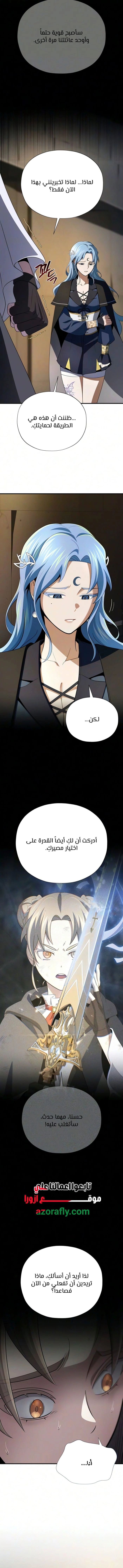 The Dark Magician Transmigrates After 66666 Years الفصل 198 — صفحة 12