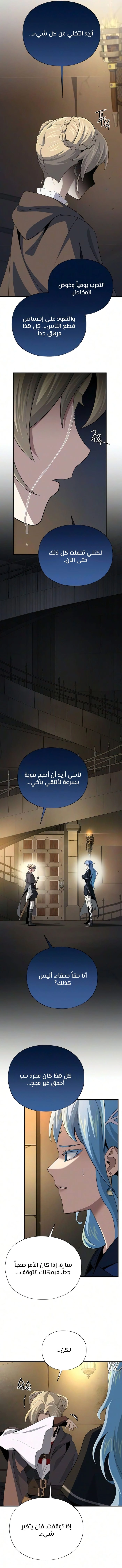 The Dark Magician Transmigrates After 66666 Years الفصل 198 — صفحة 13