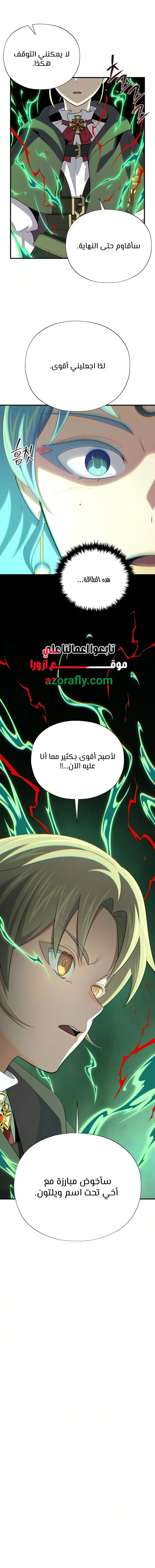The Dark Magician Transmigrates After 66666 Years الفصل 198 — صفحة 14