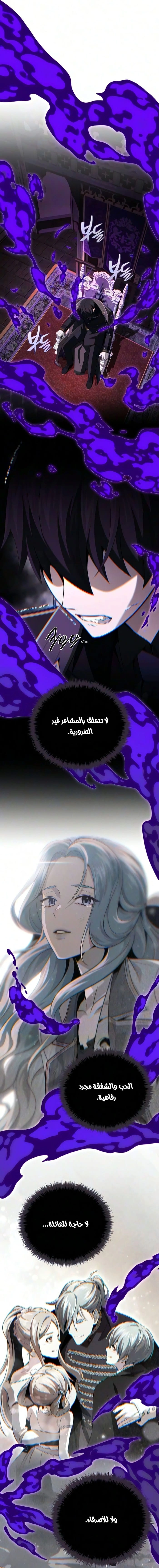 The Dark Magician Transmigrates After 66666 Years الفصل 198 — صفحة 15