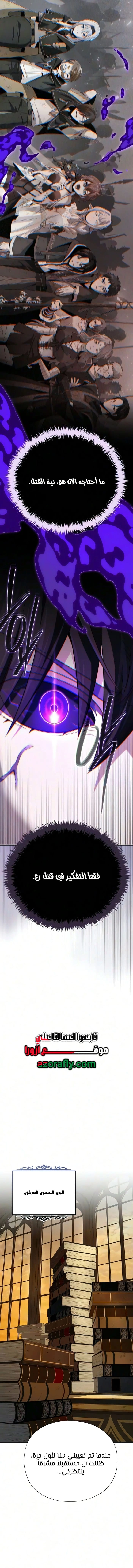 The Dark Magician Transmigrates After 66666 Years الفصل 198 — صفحة 16
