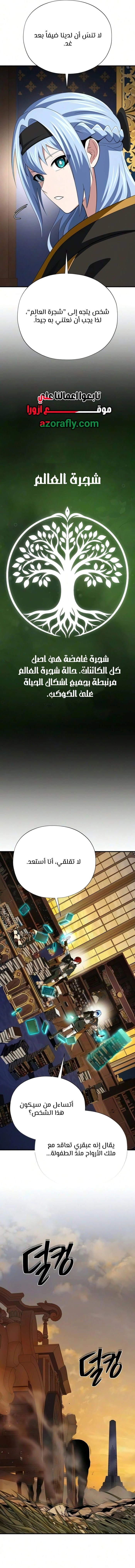 The Dark Magician Transmigrates After 66666 Years الفصل 198 — صفحة 18