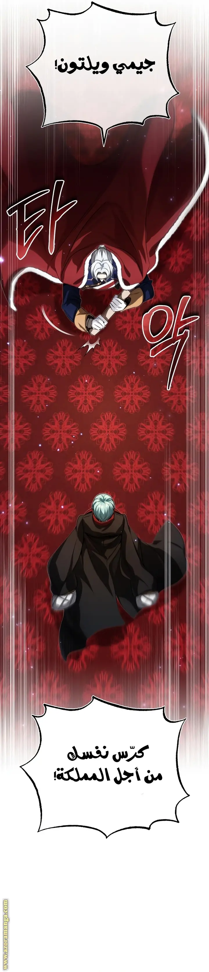 The Dark Magician Transmigrates After 66666 Years الفصل 94 — صفحة 9