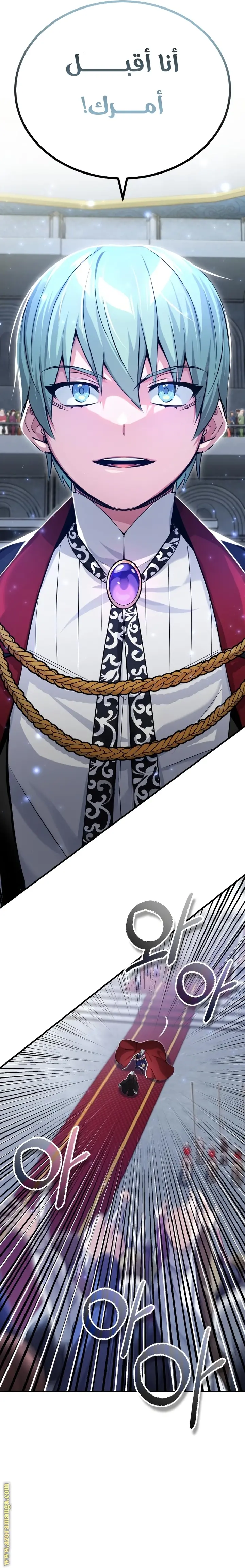 The Dark Magician Transmigrates After 66666 Years الفصل 94 — صفحة 10