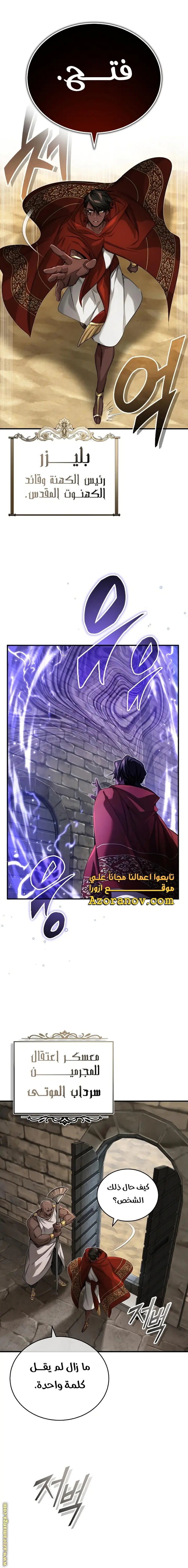 The Dark Magician Transmigrates After 66666 Years الفصل 94 — صفحة 12