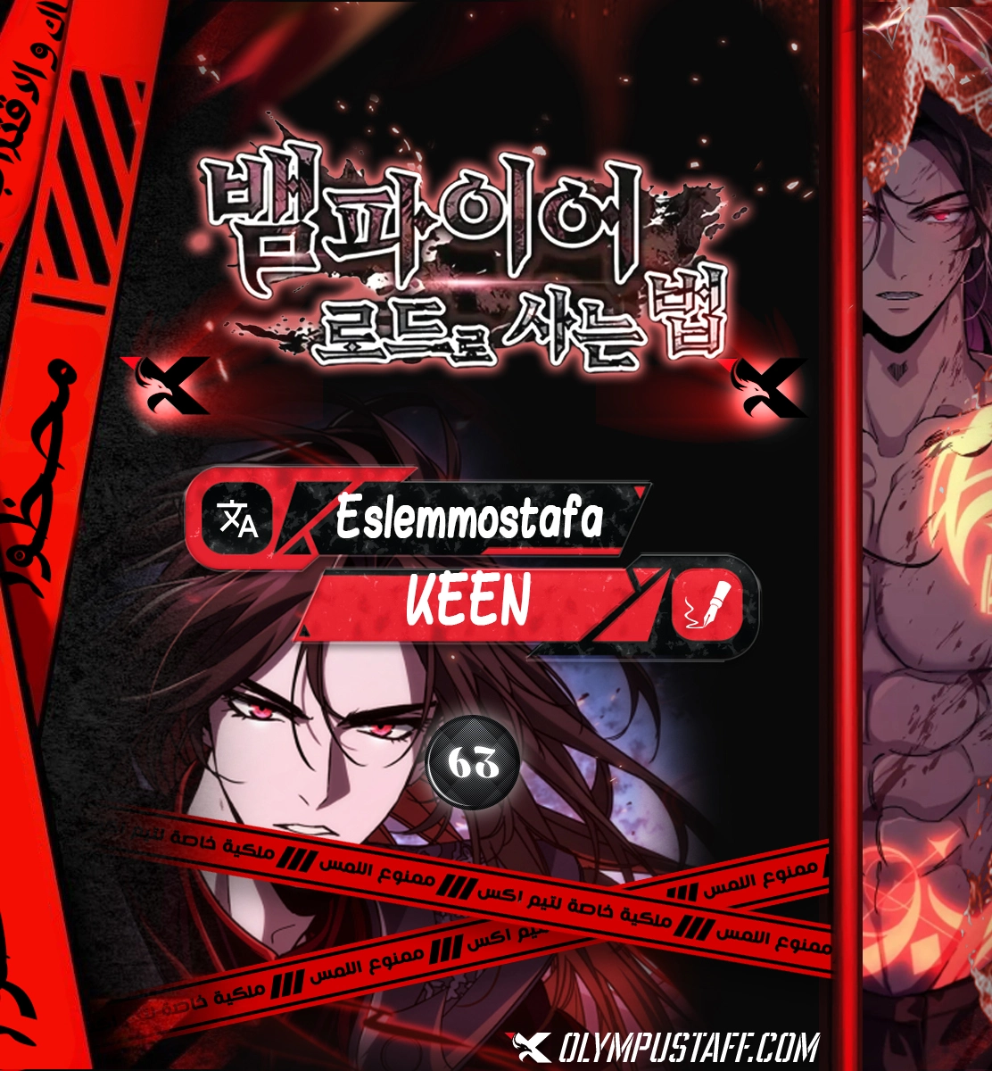 Crimson Reset الفصل 63 — صفحة 2