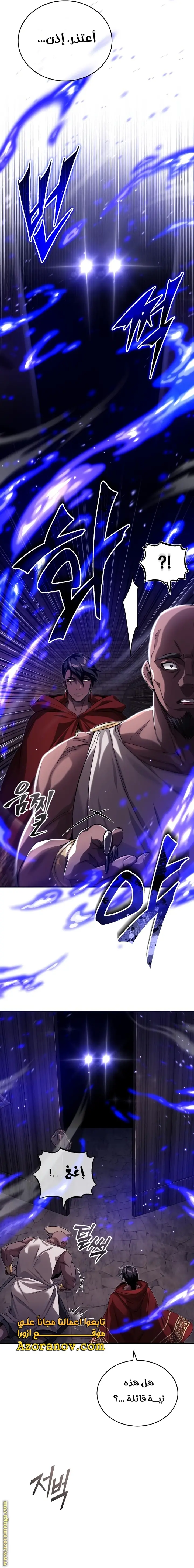 The Dark Magician Transmigrates After 66666 Years الفصل 94 — صفحة 14