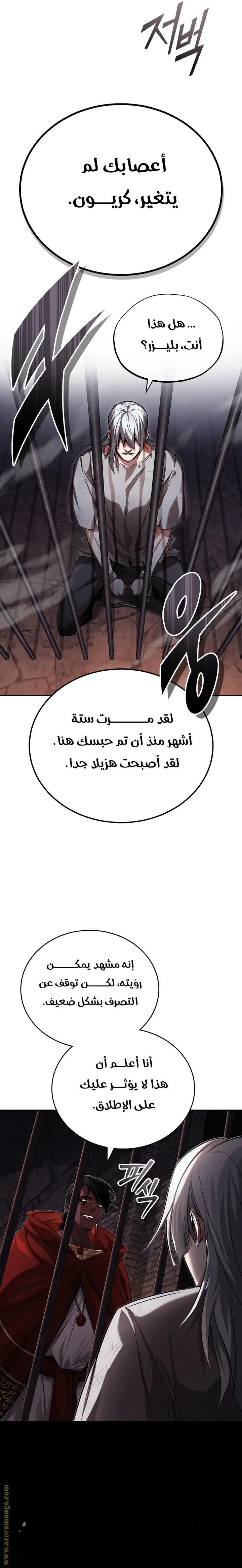 The Dark Magician Transmigrates After 66666 Years الفصل 94 — صفحة 15