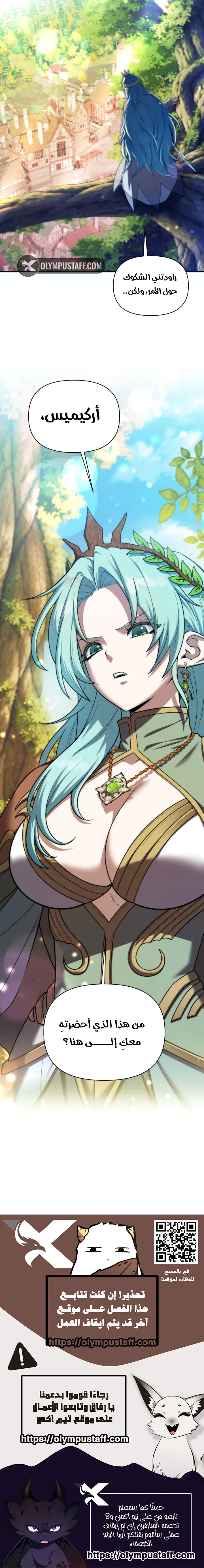 Barbarian’s Adventure in a Fantasy World الفصل 72 — صفحة 10
