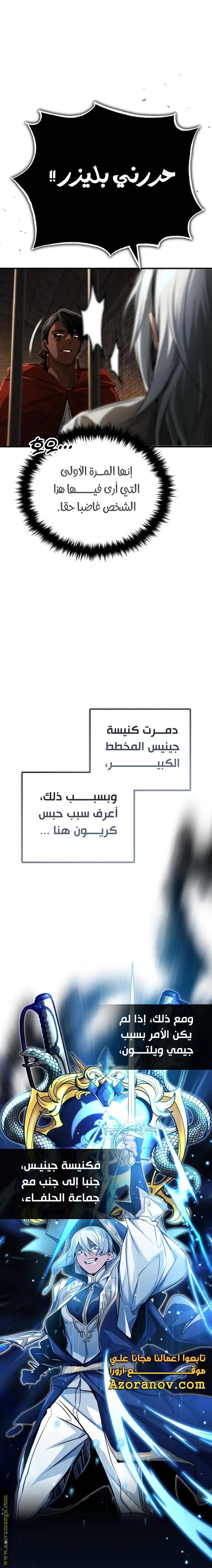 The Dark Magician Transmigrates After 66666 Years الفصل 94 — صفحة 19