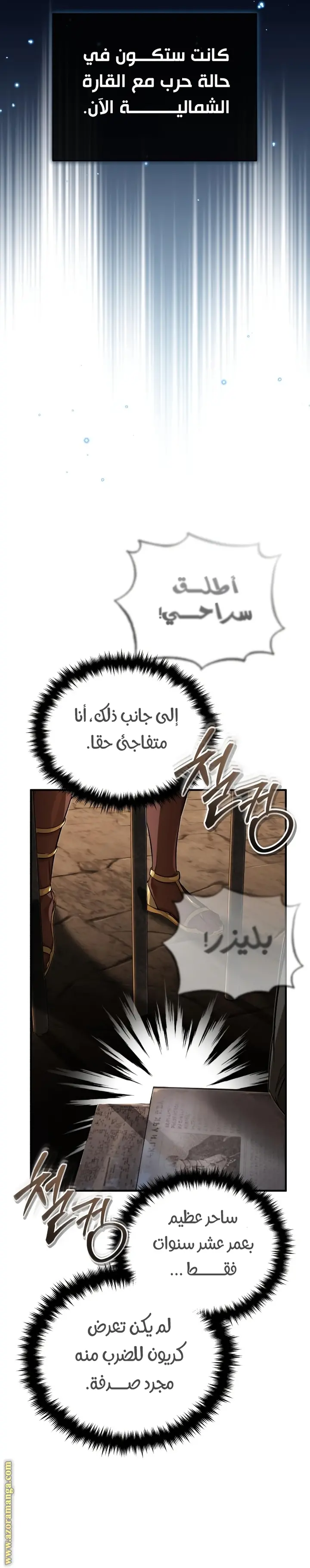 The Dark Magician Transmigrates After 66666 Years الفصل 94 — صفحة 20