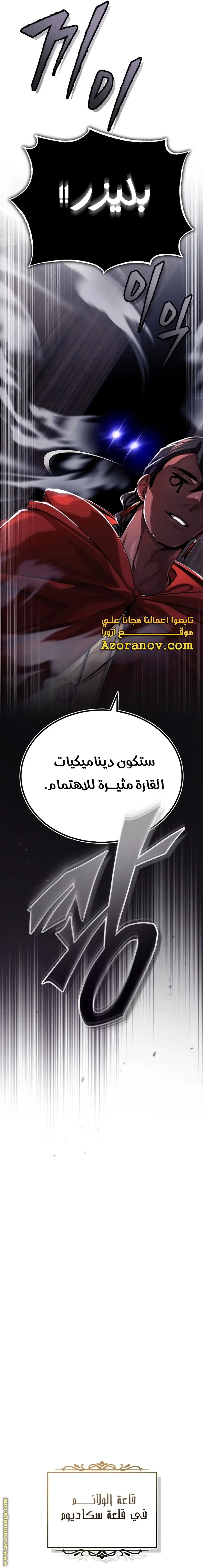The Dark Magician Transmigrates After 66666 Years الفصل 94 — صفحة 21