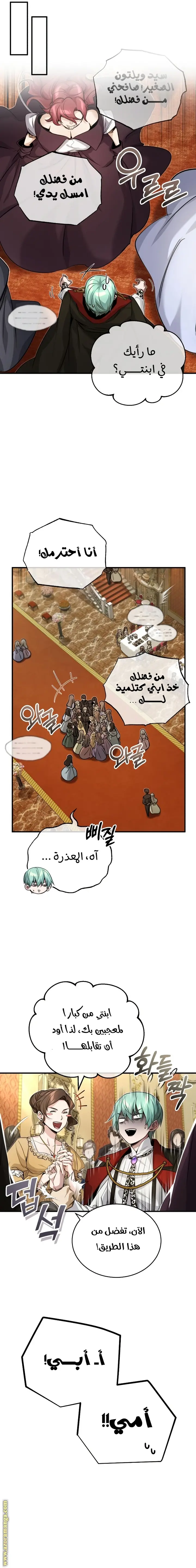 The Dark Magician Transmigrates After 66666 Years الفصل 94 — صفحة 22
