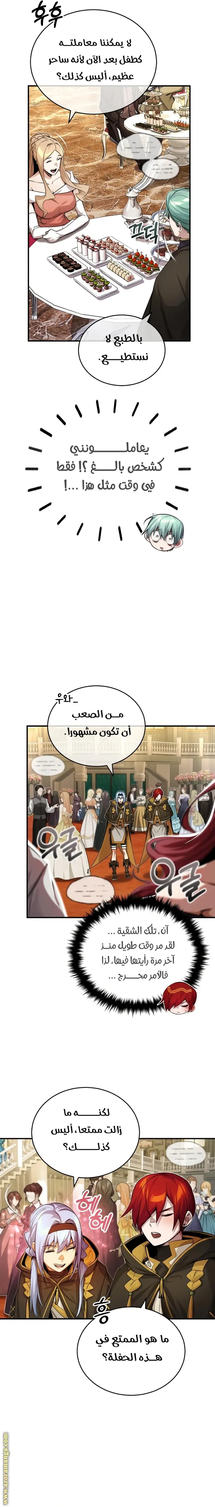 The Dark Magician Transmigrates After 66666 Years الفصل 94 — صفحة 23
