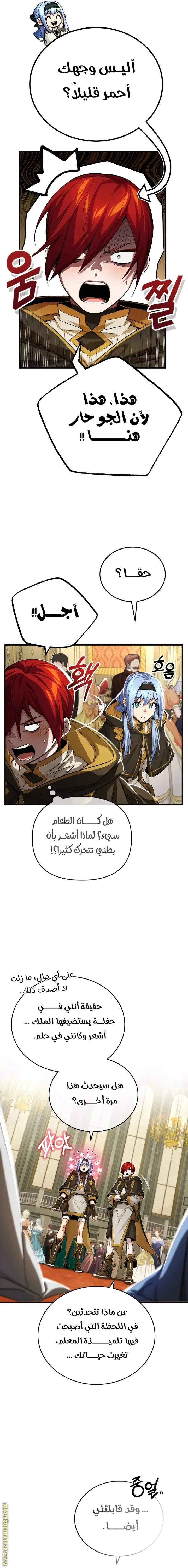 The Dark Magician Transmigrates After 66666 Years الفصل 94 — صفحة 24