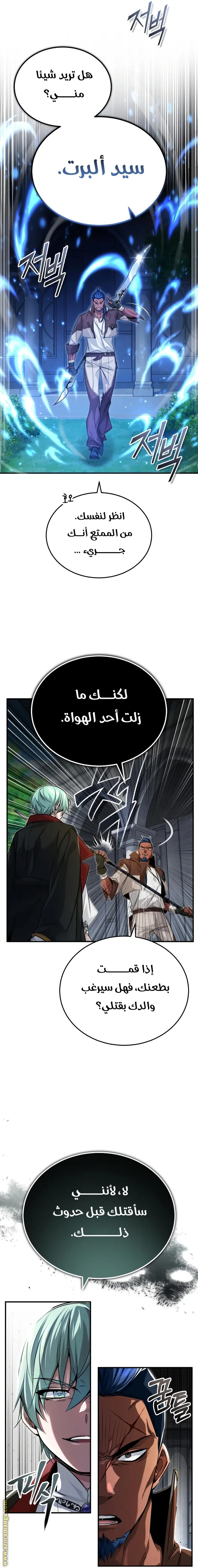The Dark Magician Transmigrates After 66666 Years الفصل 94 — صفحة 28