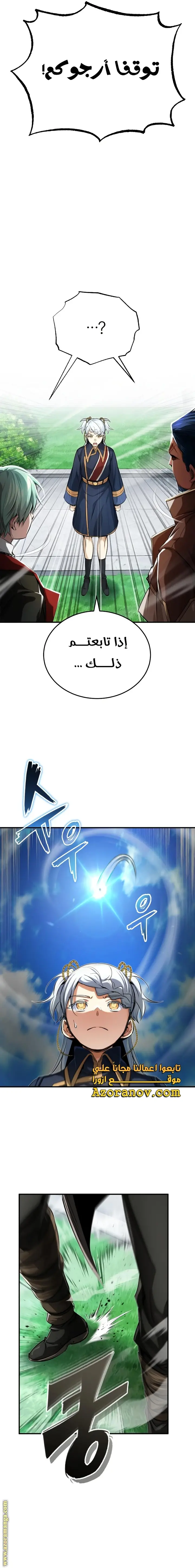 The Dark Magician Transmigrates After 66666 Years الفصل 94 — صفحة 30