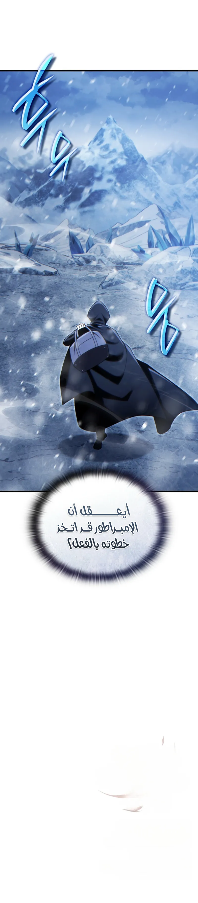Limitless Predation الفصل 19 — صفحة 12