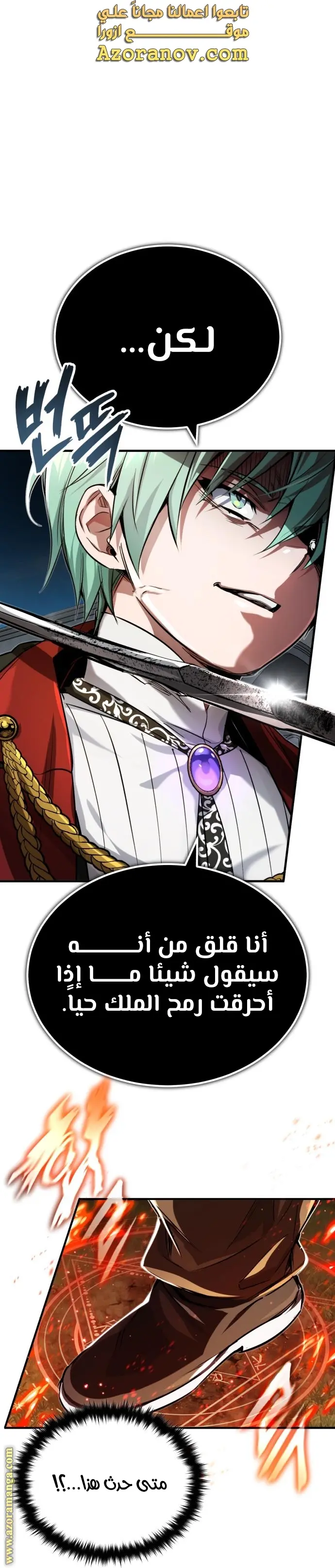 The Dark Magician Transmigrates After 66666 Years الفصل 95 — صفحة 1