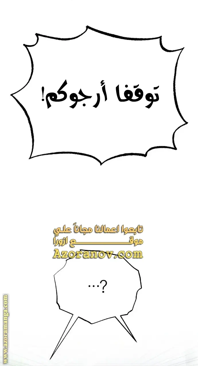 The Dark Magician Transmigrates After 66666 Years الفصل 95 — صفحة 2