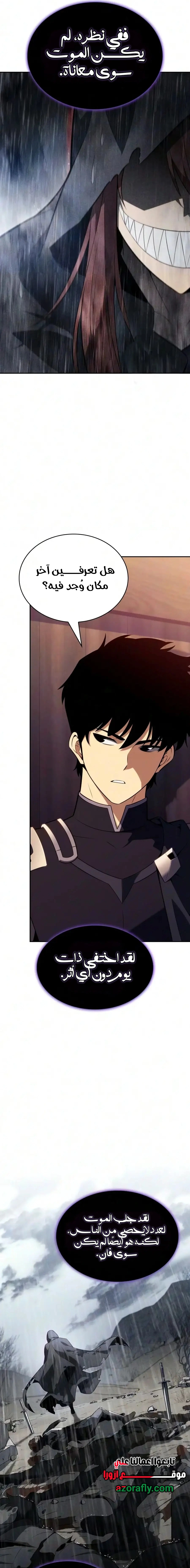 The Regressed Son of a Duke Is an Assassin chapter 146 — page 21