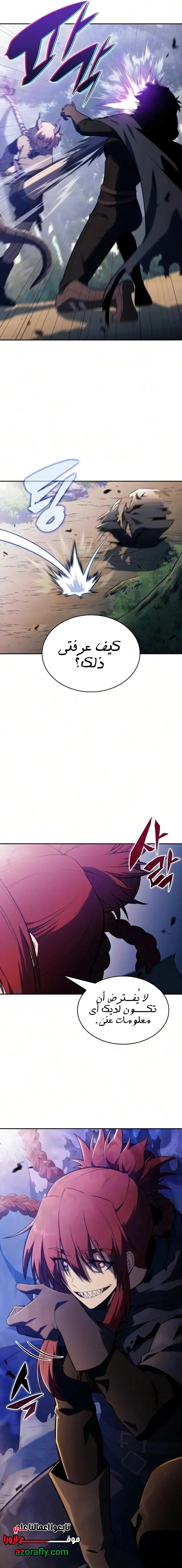The Regressed Son of a Duke Is an Assassin chapter 146 — page 26