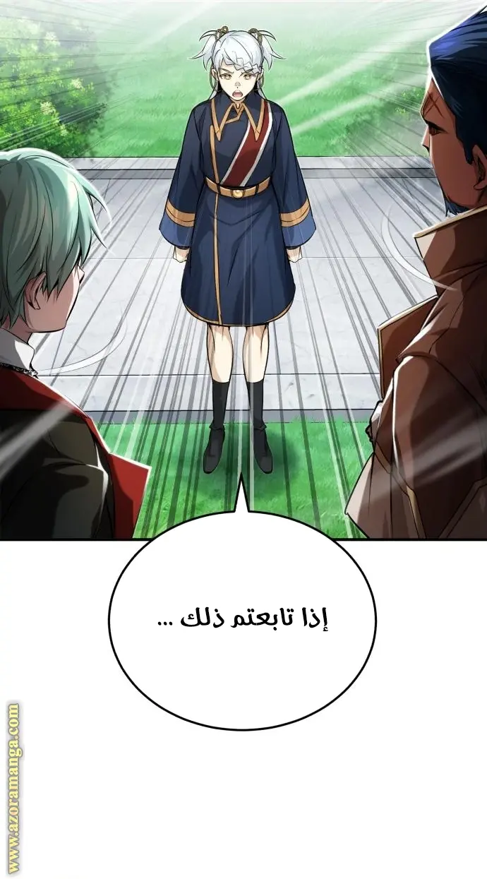 The Dark Magician Transmigrates After 66666 Years الفصل 95 — صفحة 3