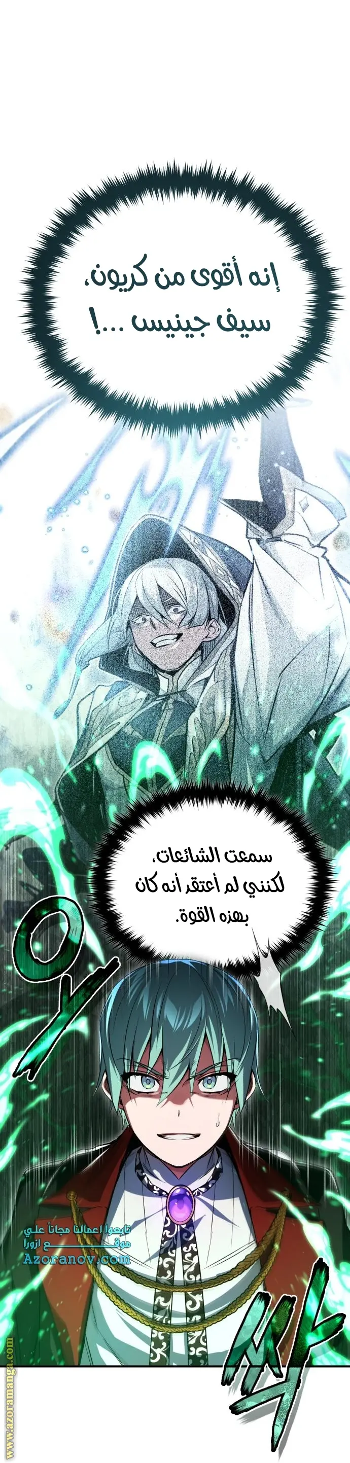 The Dark Magician Transmigrates After 66666 Years الفصل 95 — صفحة 7