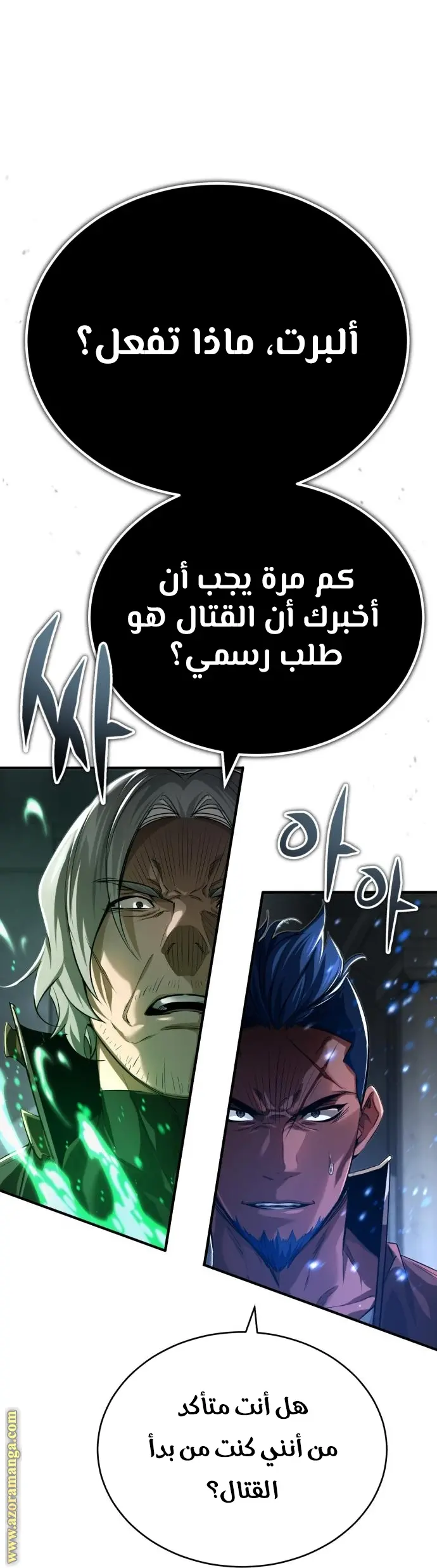 The Dark Magician Transmigrates After 66666 Years الفصل 95 — صفحة 8