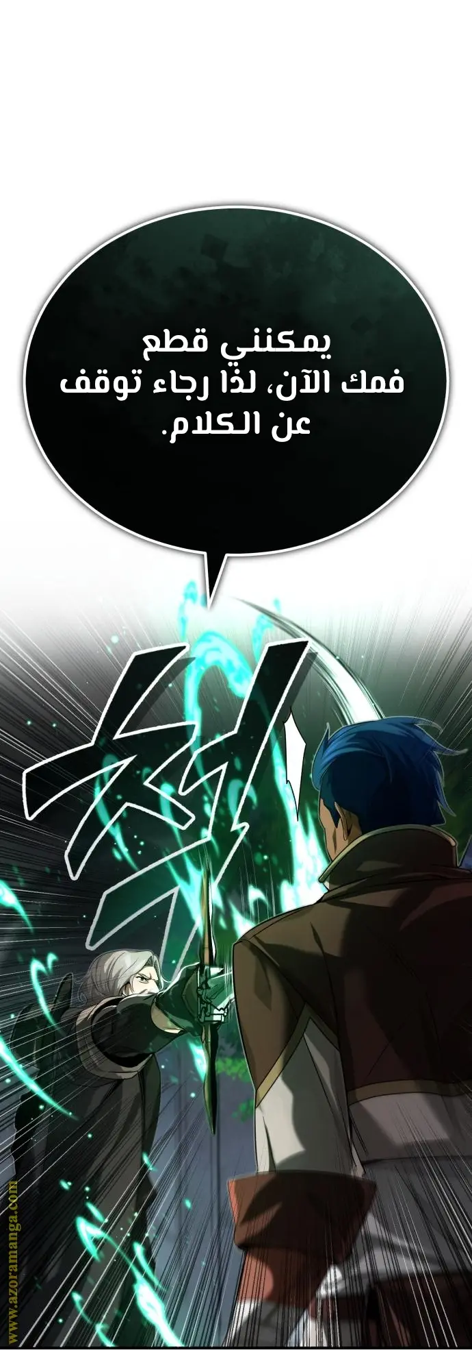 The Dark Magician Transmigrates After 66666 Years الفصل 95 — صفحة 10
