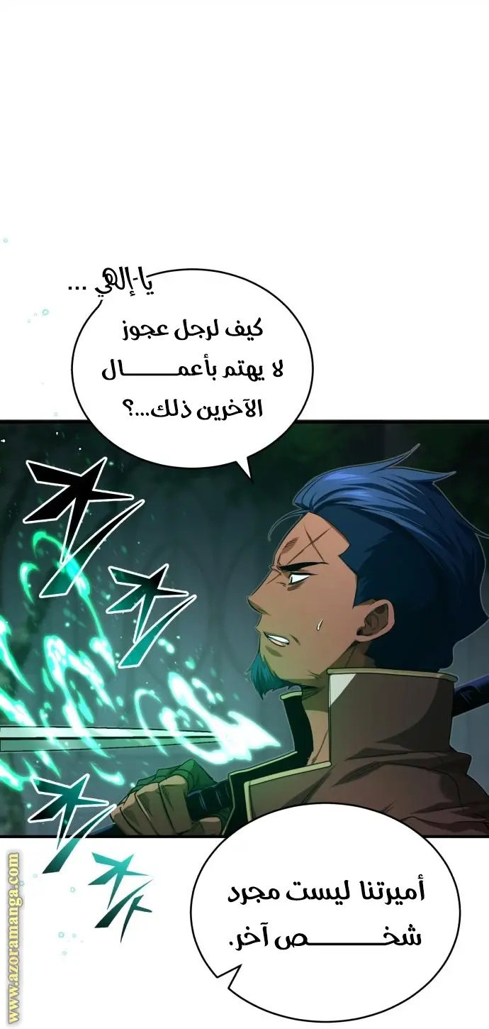The Dark Magician Transmigrates After 66666 Years الفصل 95 — صفحة 11