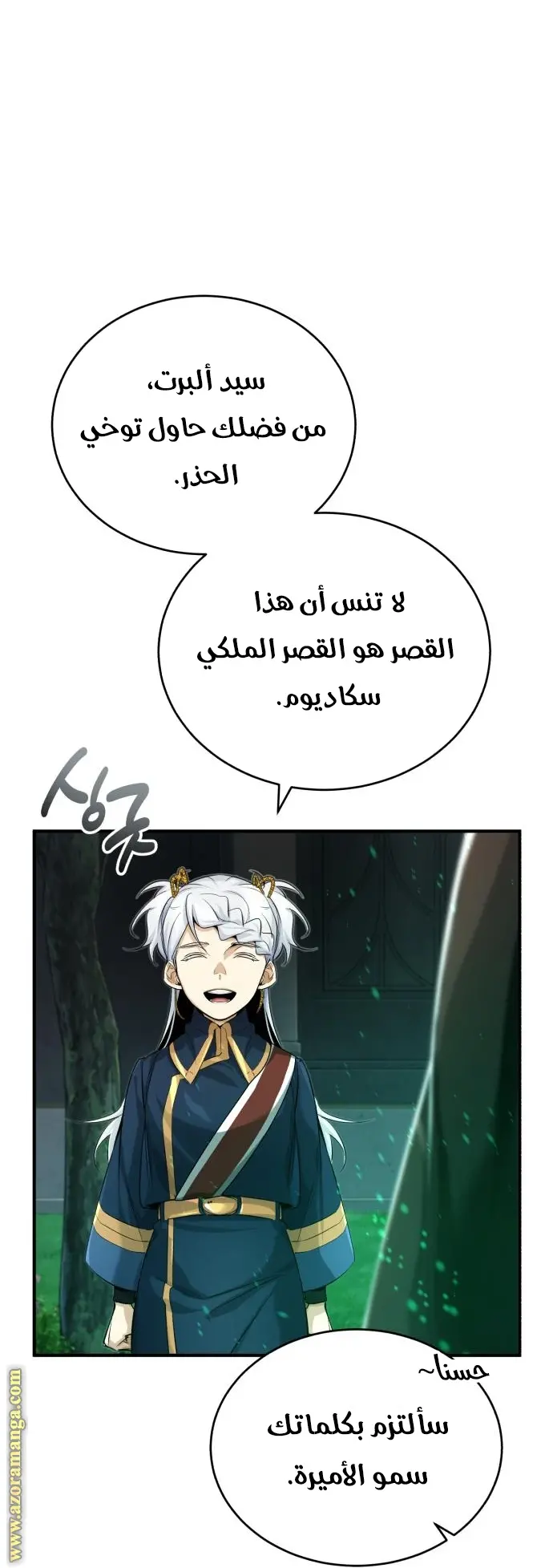 The Dark Magician Transmigrates After 66666 Years الفصل 95 — صفحة 12