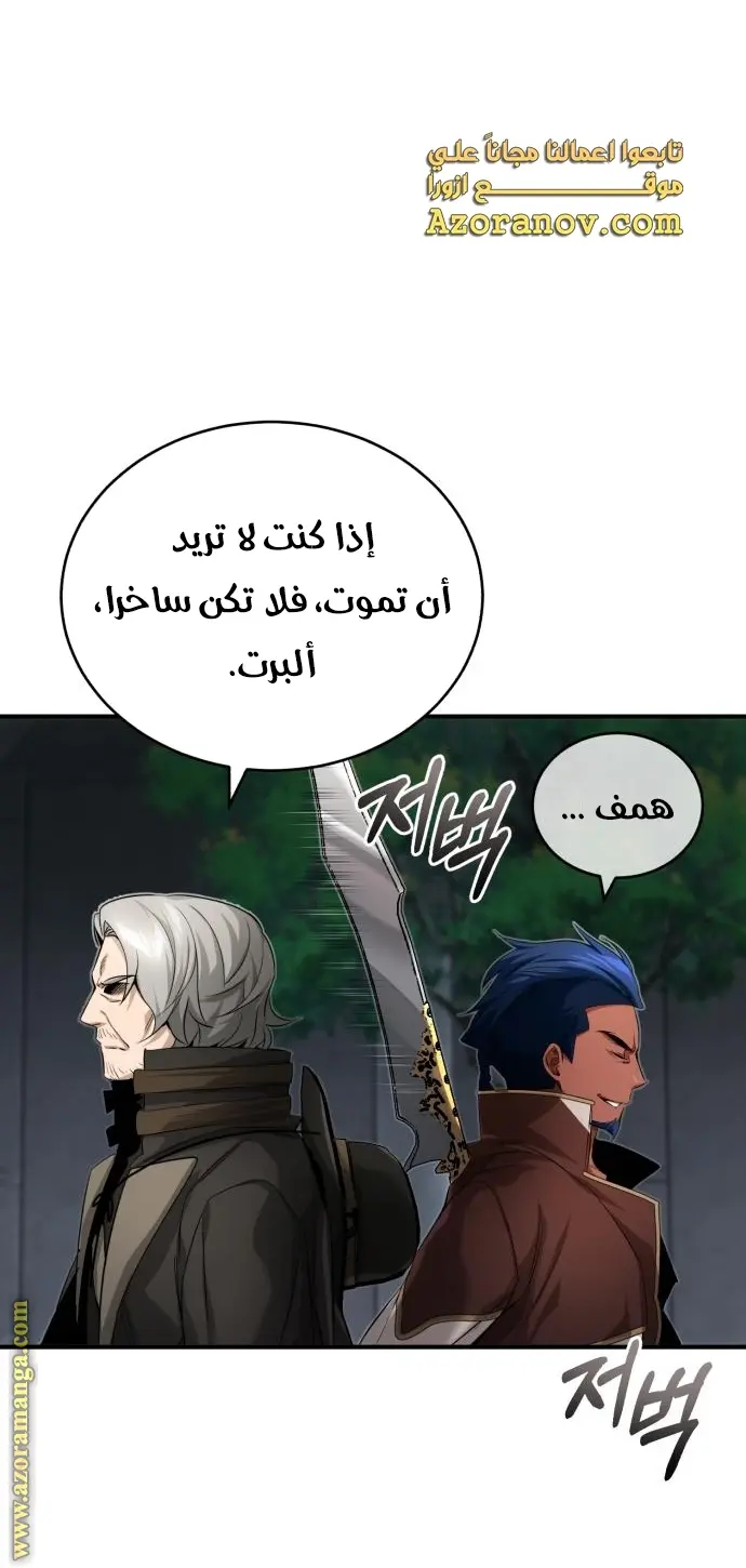 The Dark Magician Transmigrates After 66666 Years الفصل 95 — صفحة 13